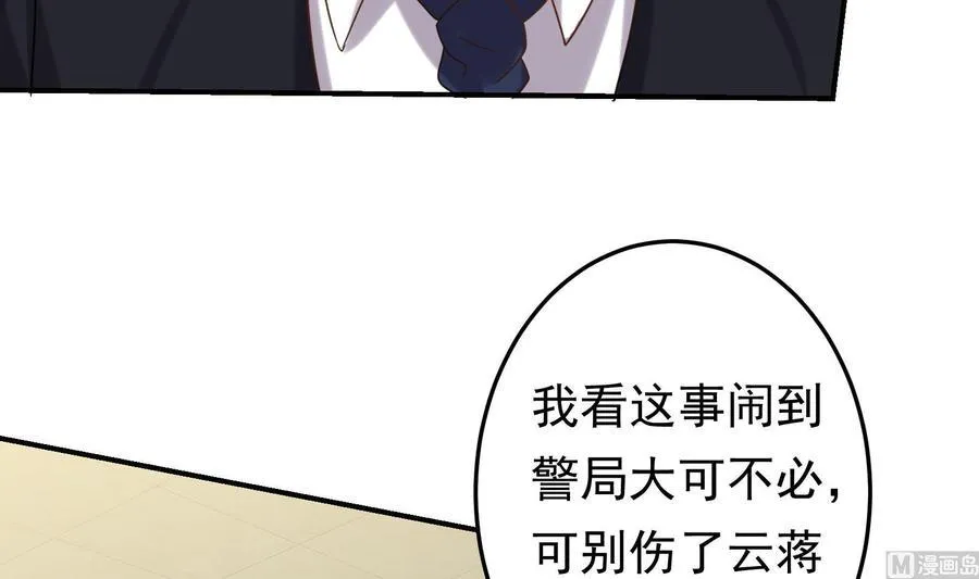 第39话 我要带她走 第36页