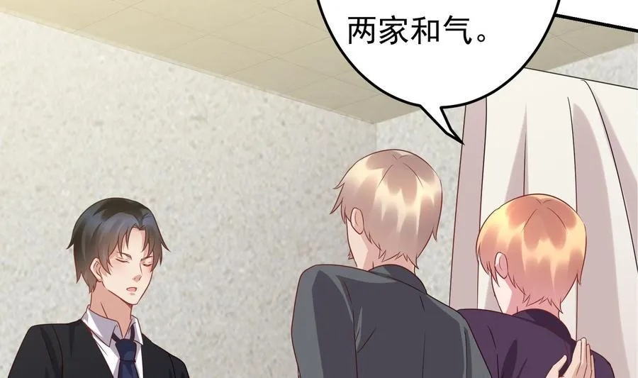 第39话 我要带她走 第37页