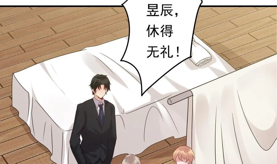 第39话 我要带她走 第40页