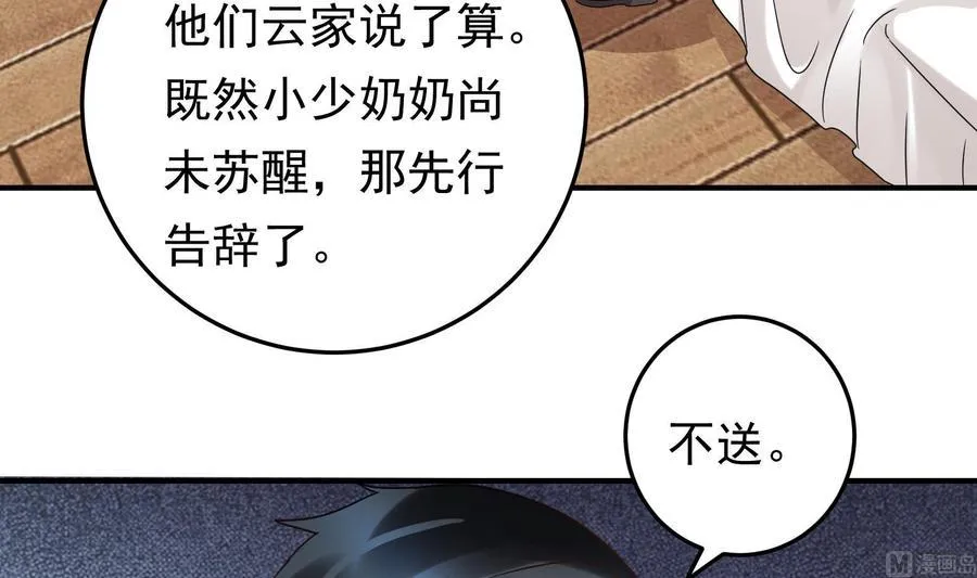 第39话 我要带她走 第42页