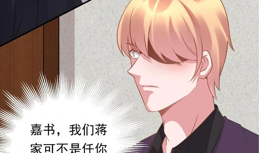 第39话 我要带她走 第44页