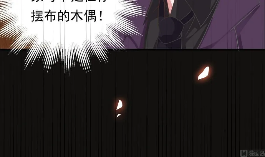 第39话 我要带她走 第45页
