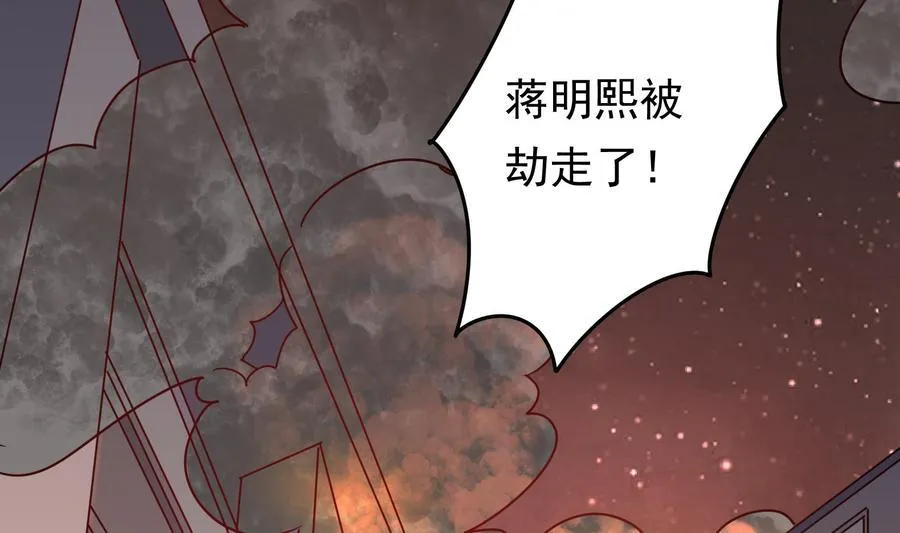 第39话 我要带她走 第49页