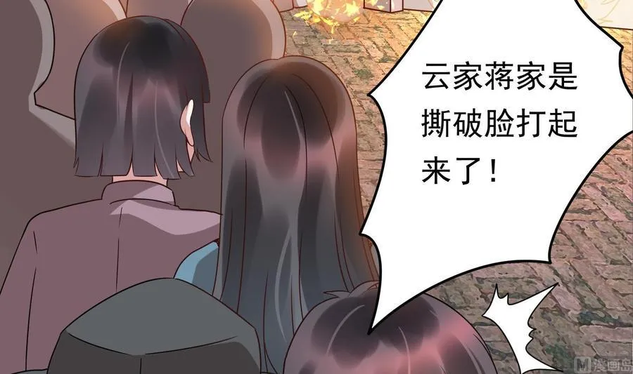 第39话 我要带她走 第51页