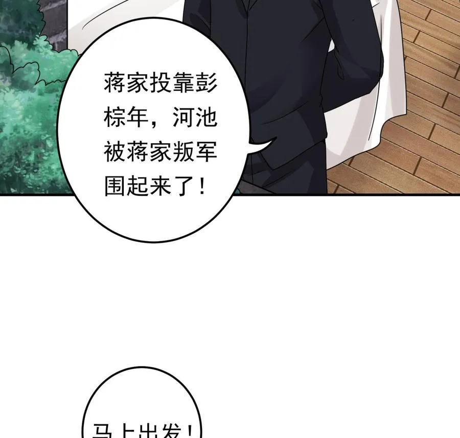 第39话 我要带她走 第55页