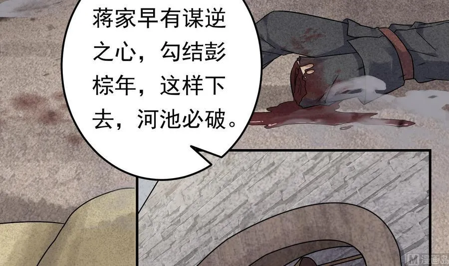 第39话 我要带她走 第63页