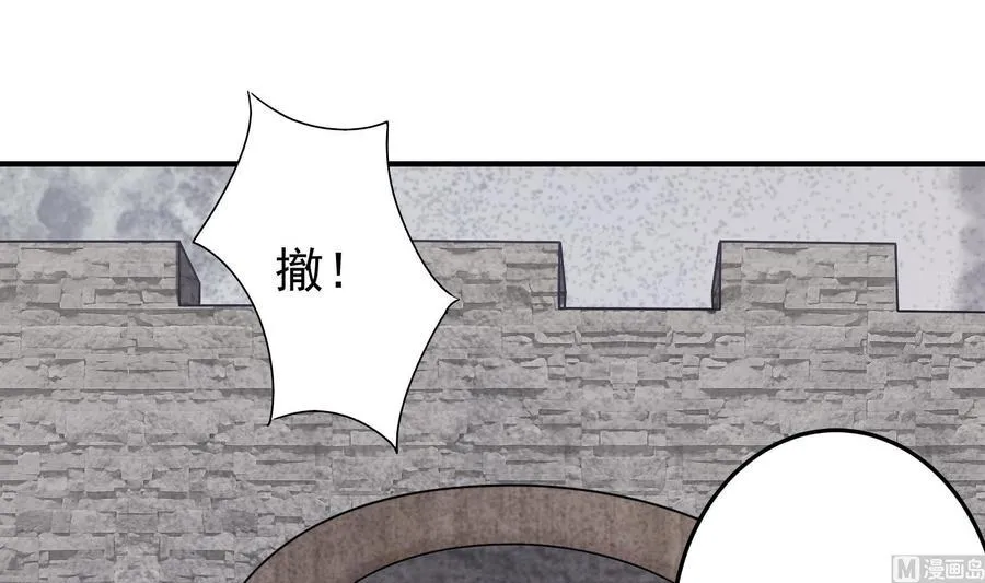 第39话 我要带她走 第66页