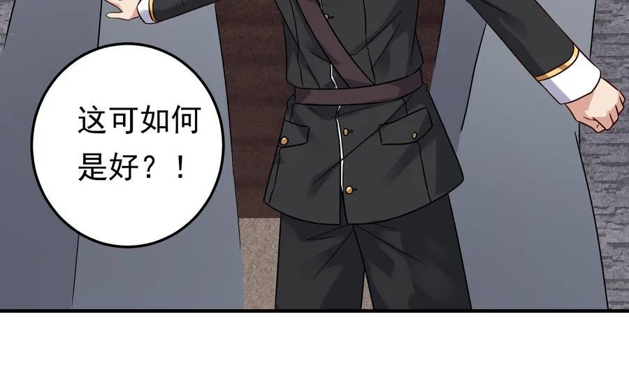 第39话 我要带她走 第68页