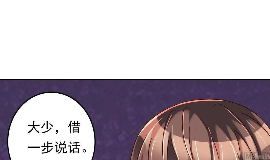 第39话 我要带她走 第69页