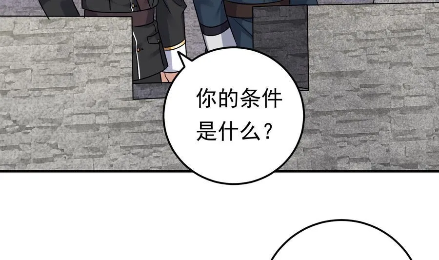第39话 我要带她走 第77页
