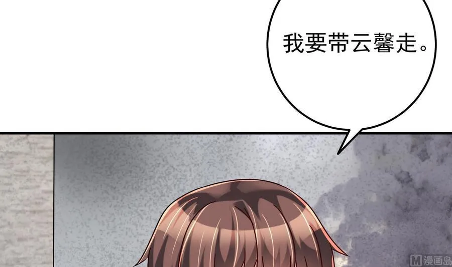 第39话 我要带她走 第78页