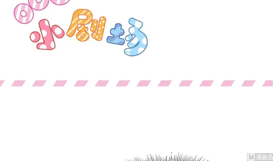 第39话 我要带她走 第81页