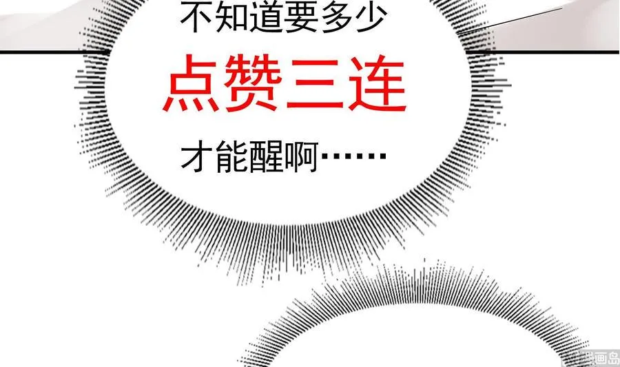 第39话 我要带她走 第84页