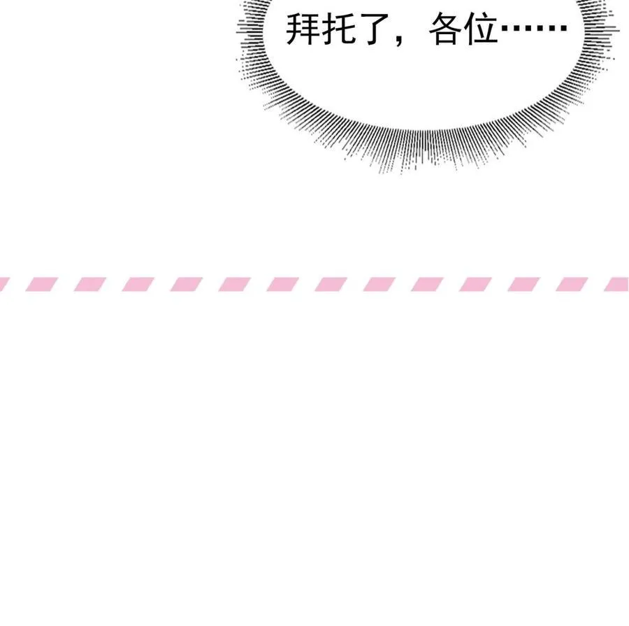 第39话 我要带她走 第85页