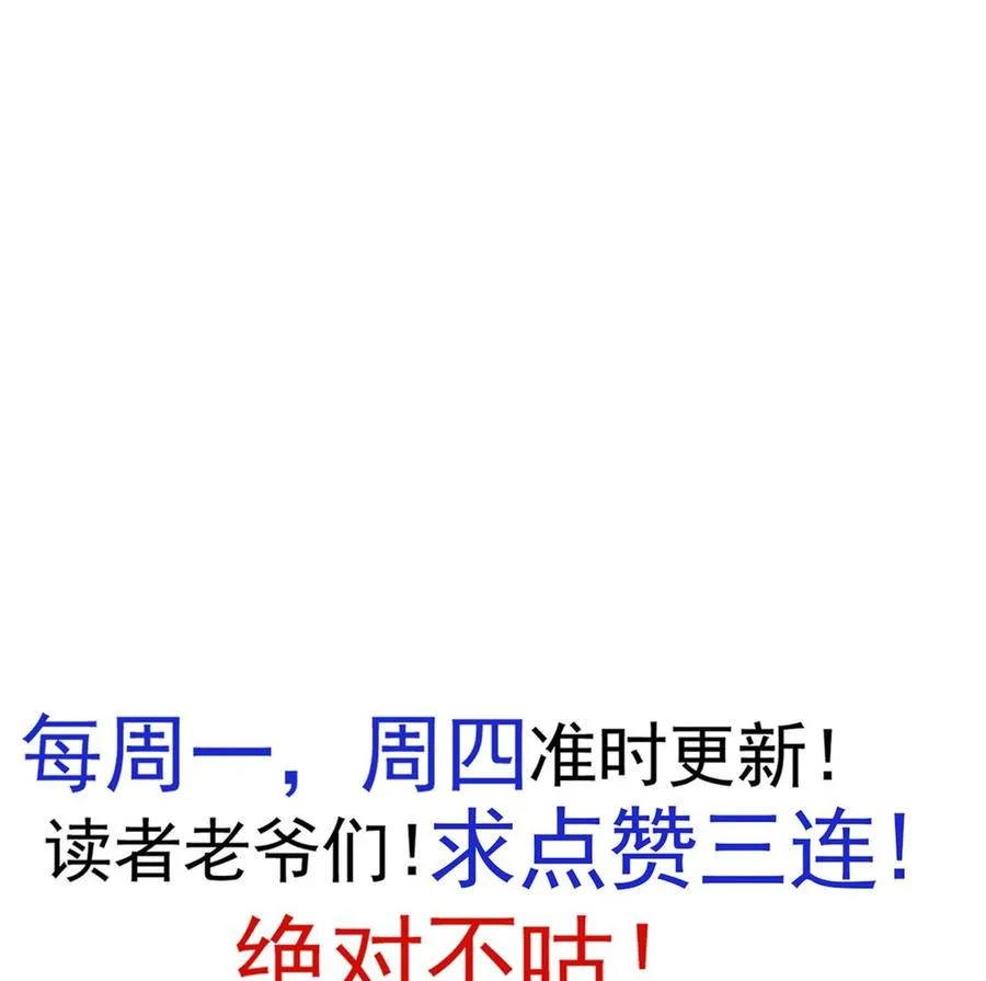 第39话 我要带她走 第86页