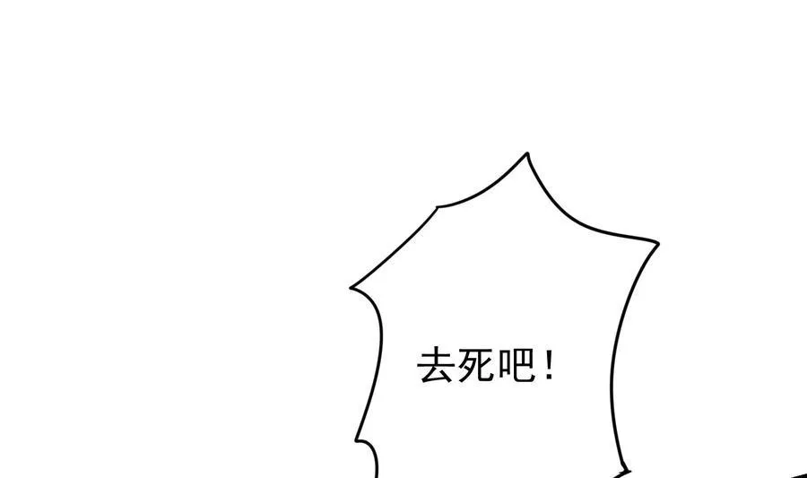 第38话 谁也别想走！ 第7页