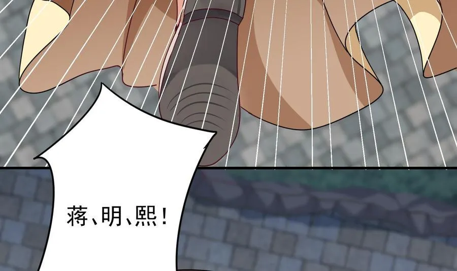 第38话 谁也别想走！ 第13页