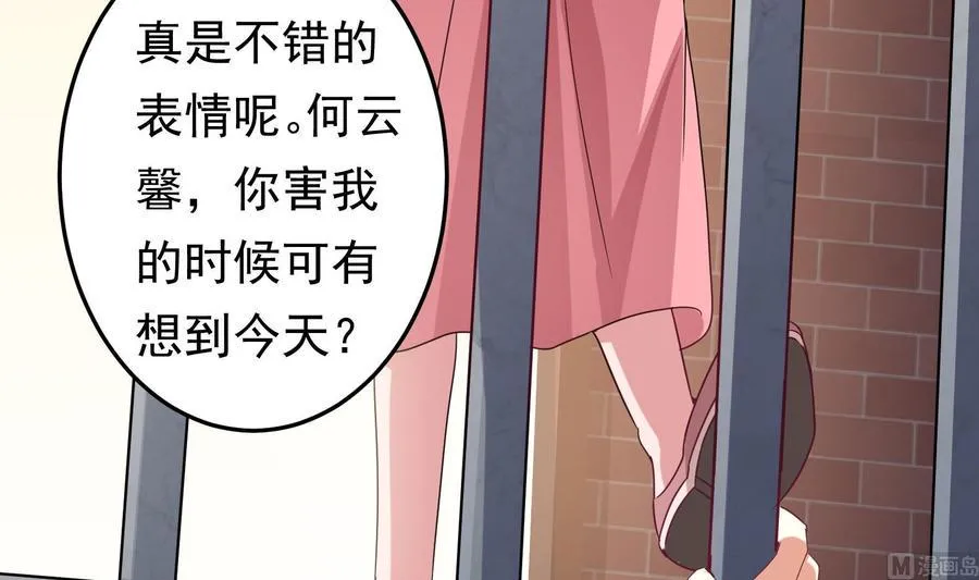 第38话 谁也别想走！ 第18页