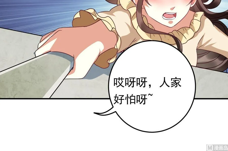 第38话 谁也别想走！ 第21页