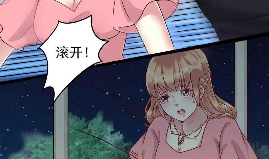第38话 谁也别想走！ 第26页