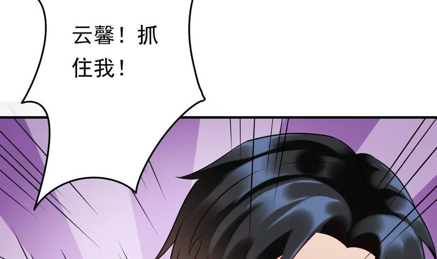 第38话 谁也别想走！ 第29页