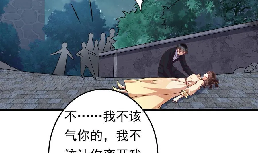 第38话 谁也别想走！ 第38页