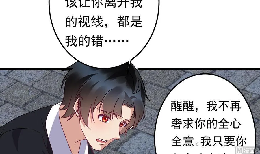 第38话 谁也别想走！ 第39页