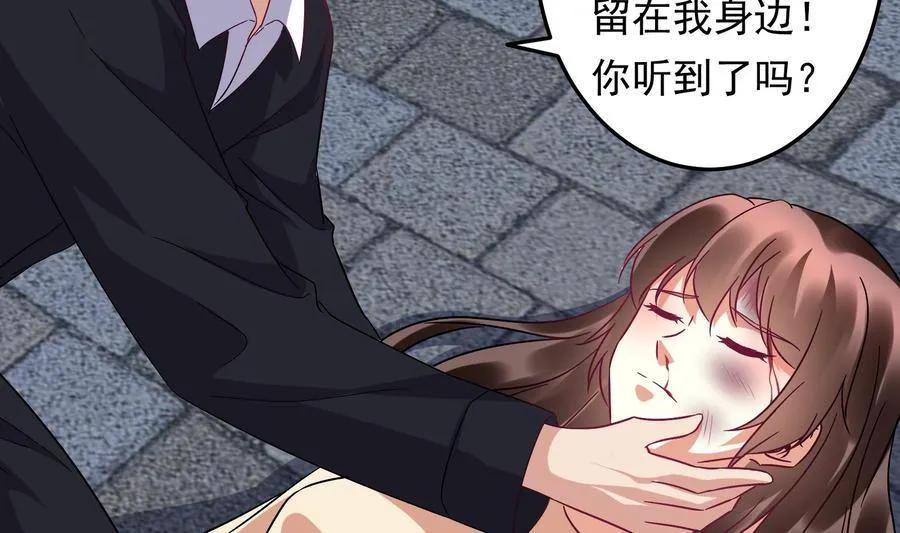 第38话 谁也别想走！ 第40页