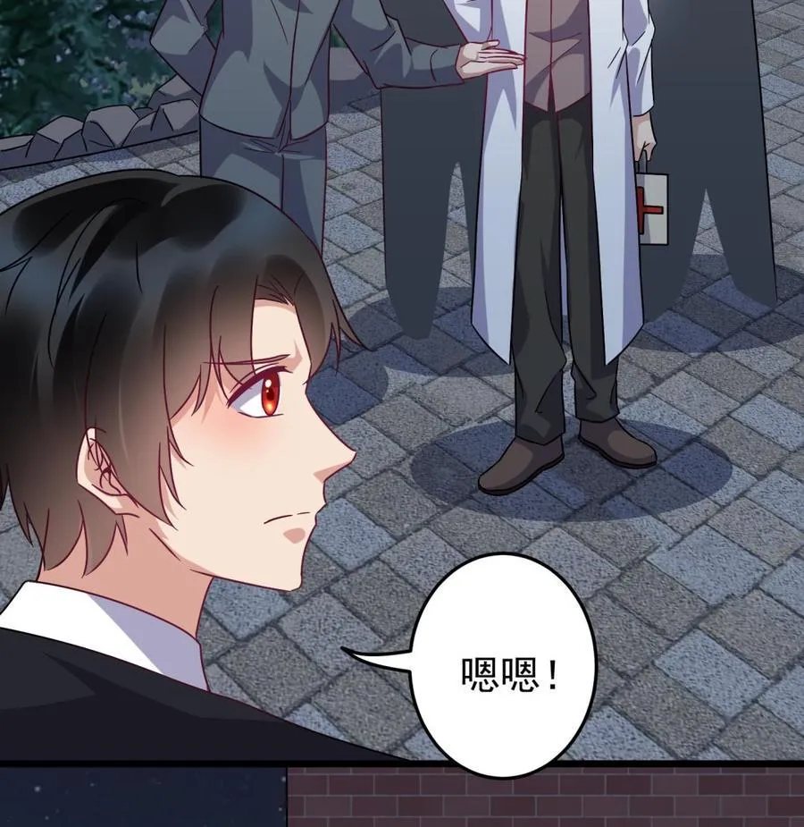 第38话 谁也别想走！ 第43页
