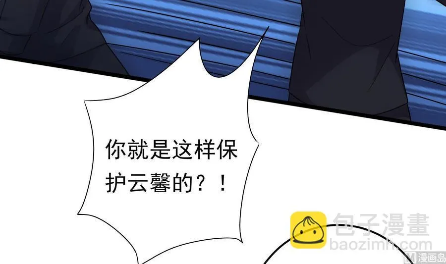 第38话 谁也别想走！ 第48页