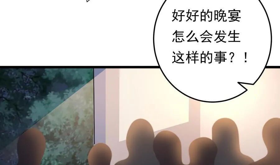 第38话 谁也别想走！ 第49页