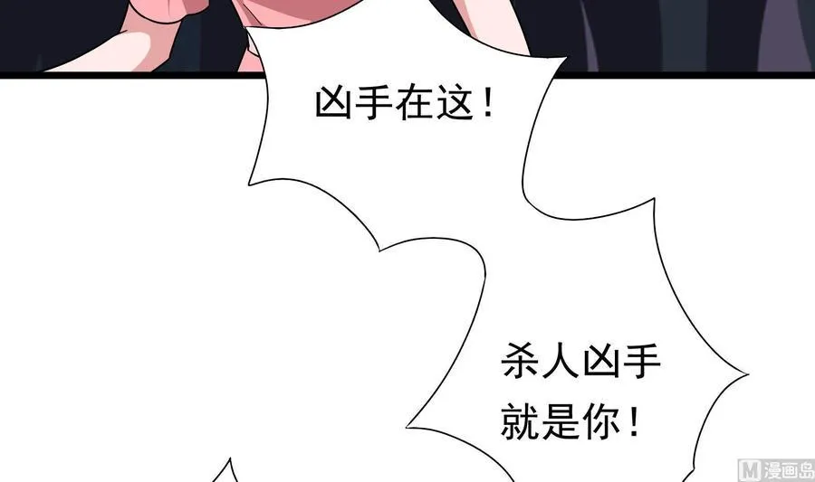 第38话 谁也别想走！ 第51页