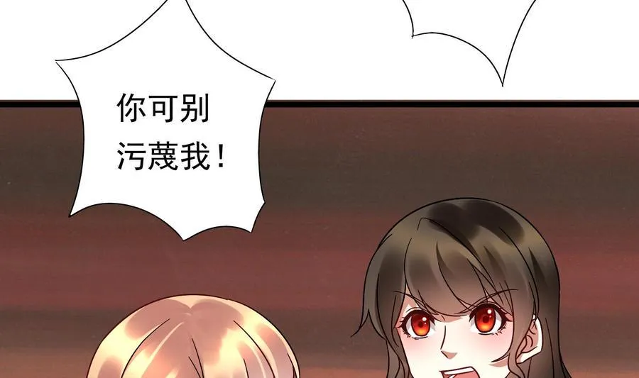 第38话 谁也别想走！ 第52页