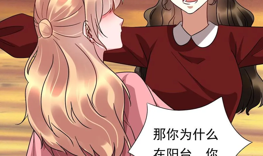 第38话 谁也别想走！ 第53页