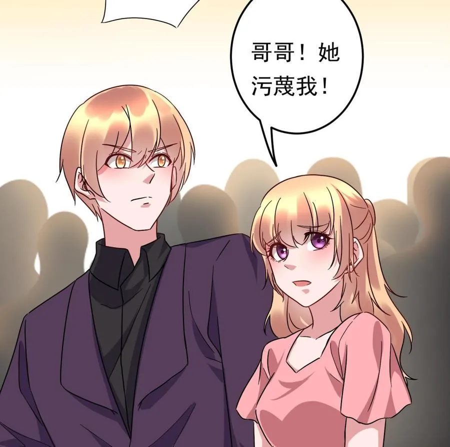 第38话 谁也别想走！ 第55页