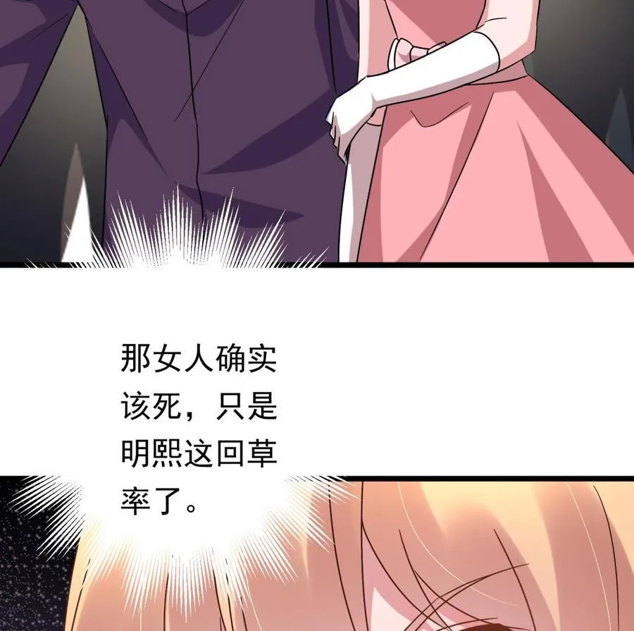 第38话 谁也别想走！ 第56页