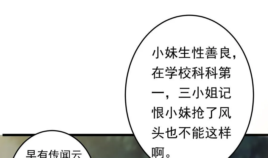 第38话 谁也别想走！ 第58页