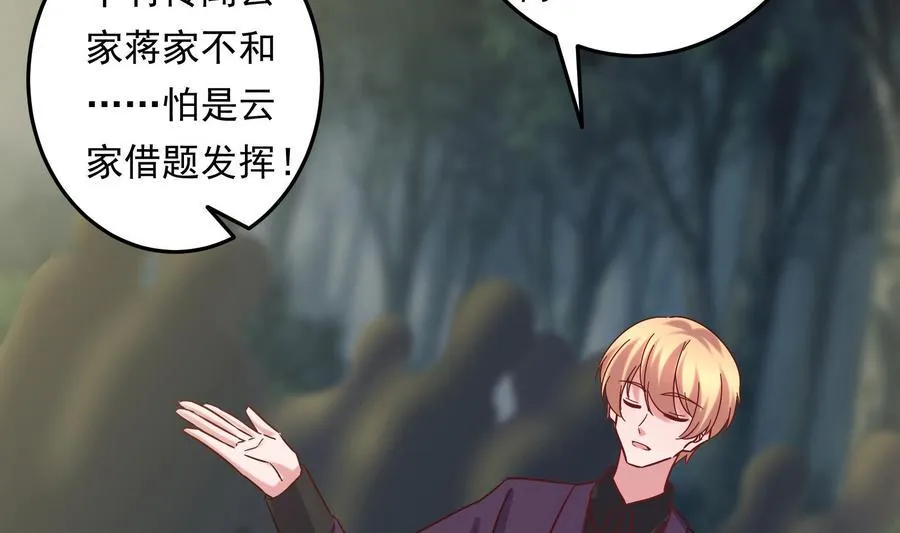 第38话 谁也别想走！ 第59页