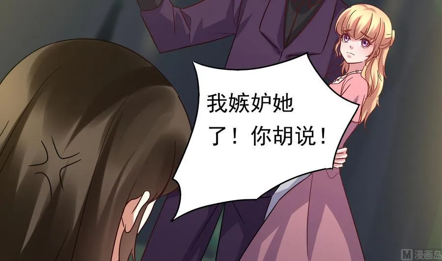 第38话 谁也别想走！ 第60页