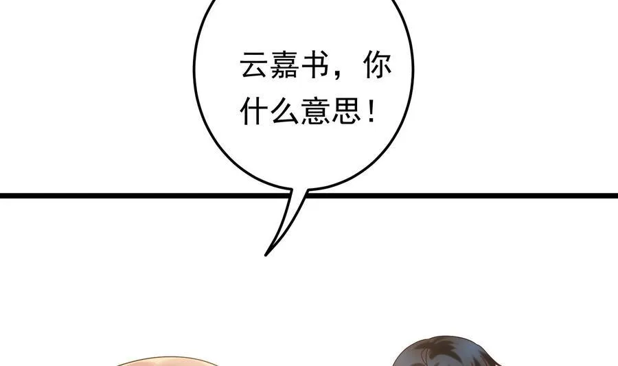 第38话 谁也别想走！ 第65页