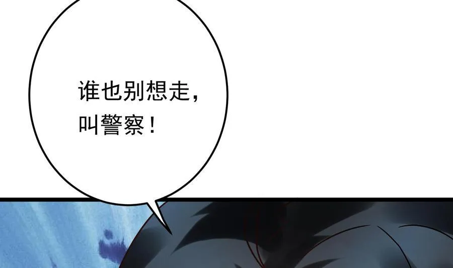 第38话 谁也别想走！ 第68页