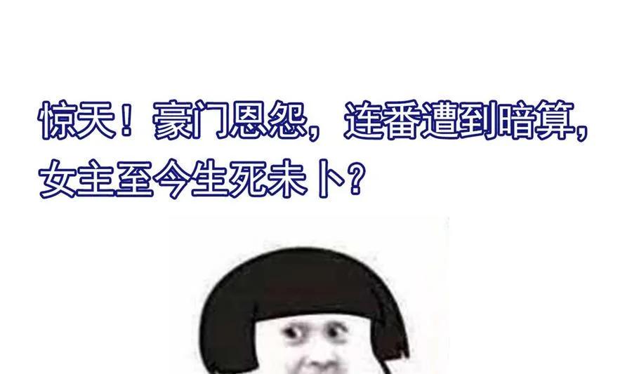 第38话 谁也别想走！ 第73页