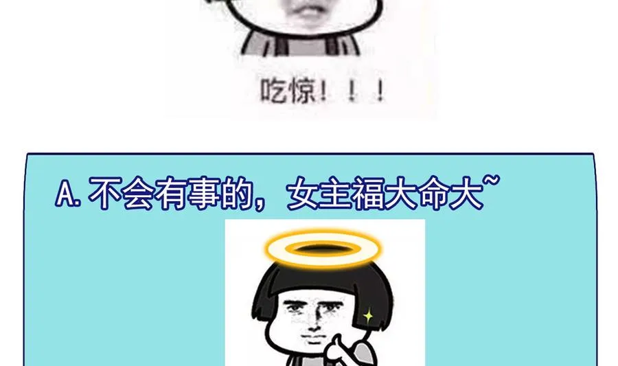 第38话 谁也别想走！ 第74页