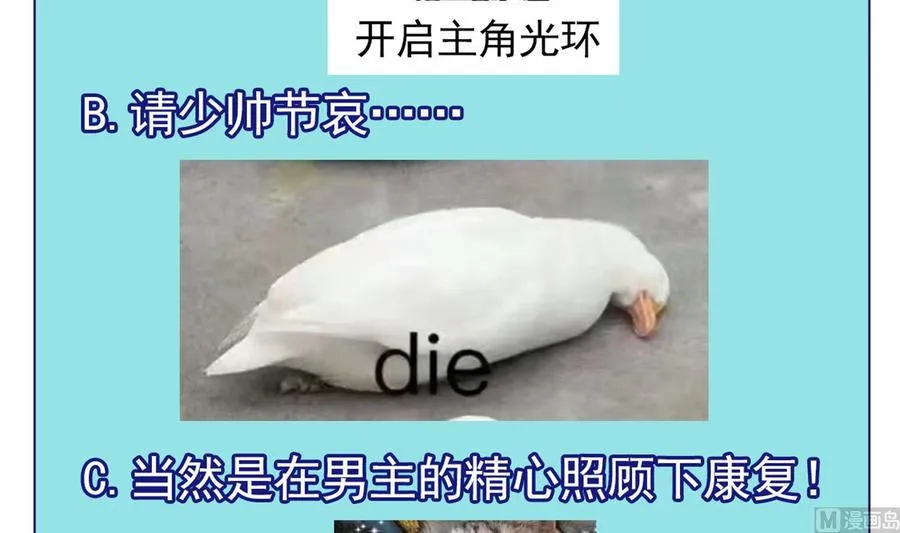第38话 谁也别想走！ 第75页
