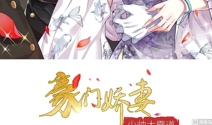 第37话 坠楼 第3页