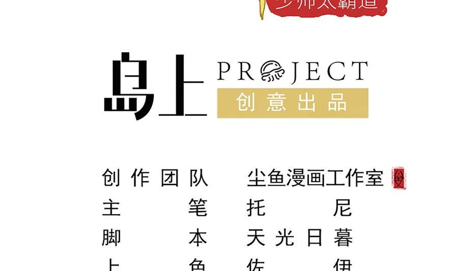 第37话 坠楼 第4页