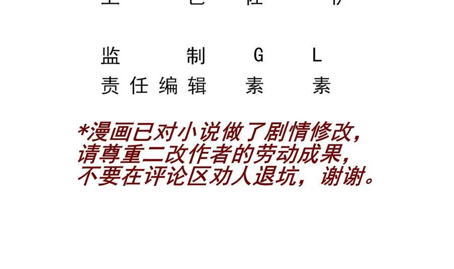 第37话 坠楼 第5页