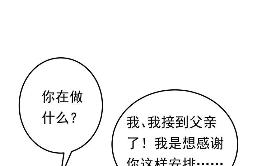 第37话 坠楼 第7页