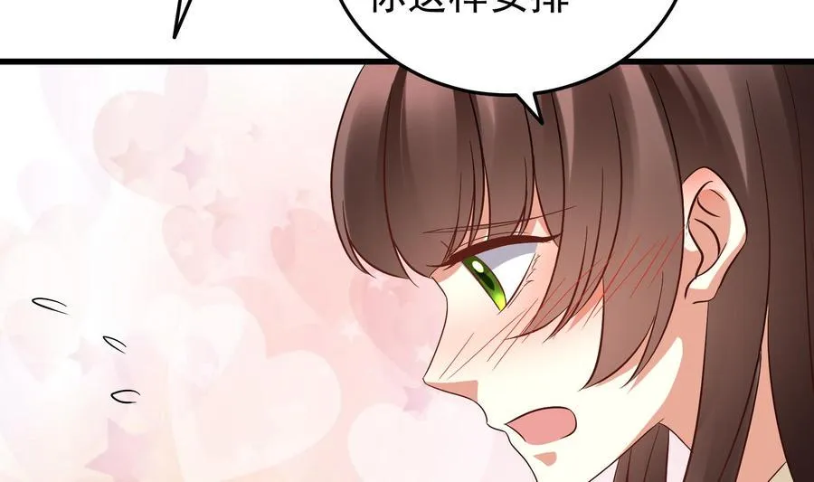 第37话 坠楼 第8页