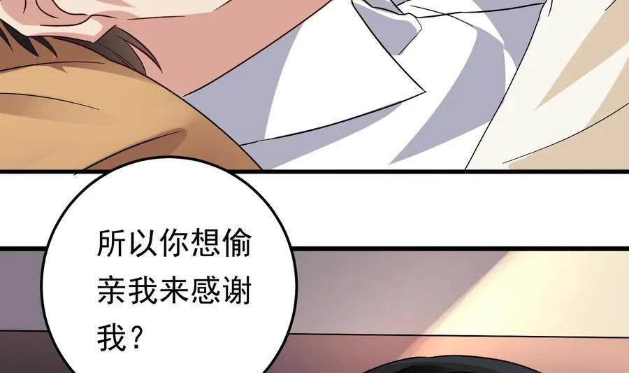 第37话 坠楼 第10页